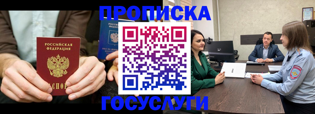 прописка в квартире в Пикалёво