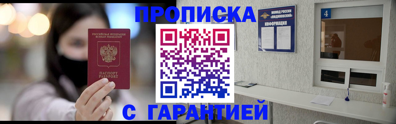 временная регистрация купить в Пикалёво